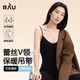 RAU保暖背心女士冬季 加绒加厚羊毛打底修身 蕾丝边带胸垫内衣吊带