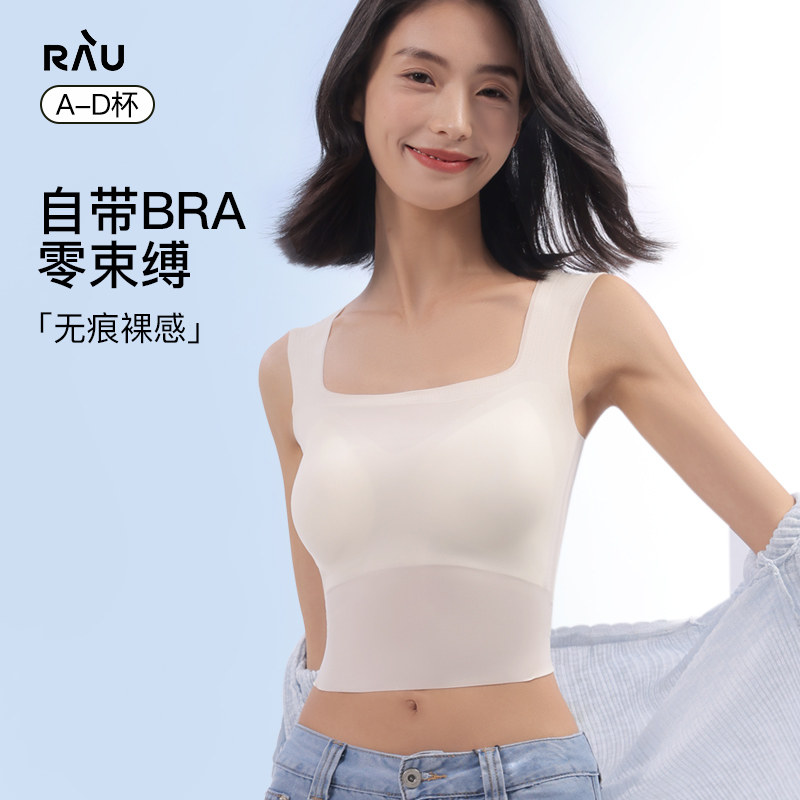 RAU吊带背心2024外穿文胸内搭带胸垫抹胸一体式内衣女无痕美背夏