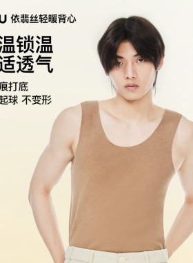 RAU保暖背心男士2025新款加绒女士秋冬季无痕打底发热修身内搭
