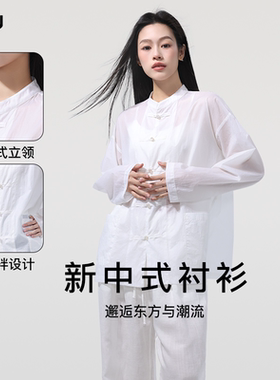 RAU新中式衬衫女防晒衬衣外套2025新款爆款夏季白色粉色国风长袖