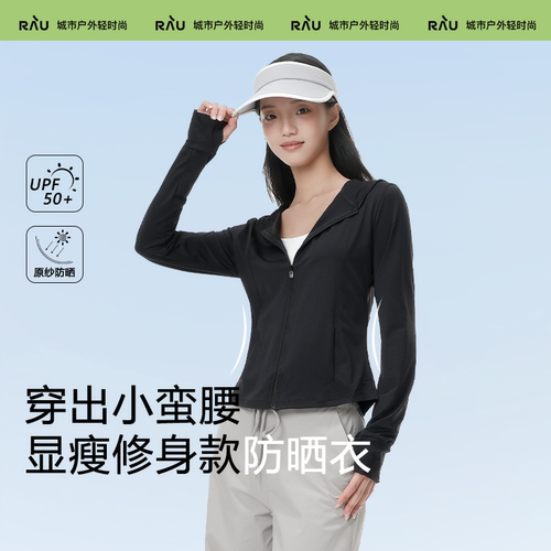 RAU2025新款夏季修身连帽防晒衣