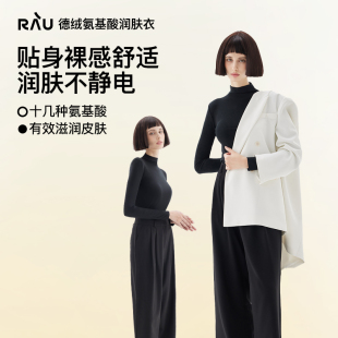 RAU打底衫女半高领内搭长袖上衣2025新款黑色修身显瘦设计感小众