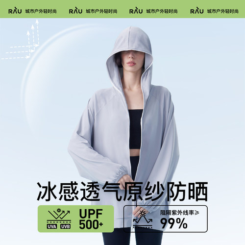 RAU防晒衣新款冰感透气宽松大码