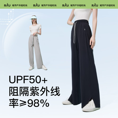 RAU冰感防晒裤原纱防晒冰感面料