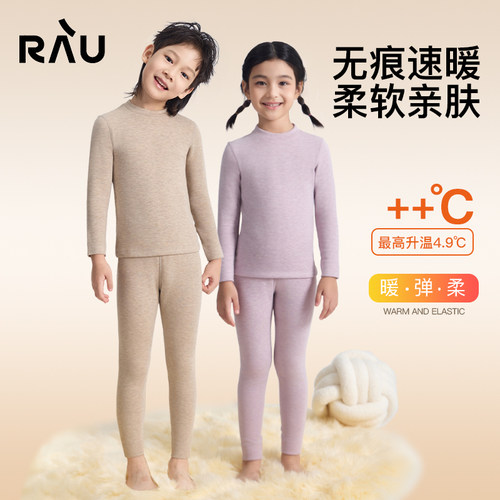 RAU羊绒蚕丝儿童保暖套装