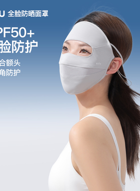 RAU软支撑全脸冰感透气防晒面罩
