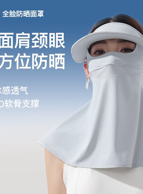 RAU防晒面罩全脸防紫外线女脸基尼帽子一体护颈2025新款冰丝口罩