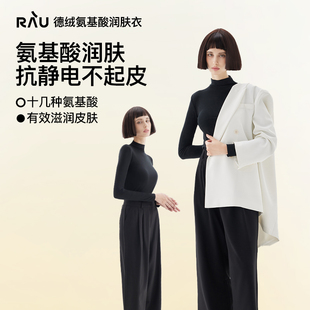 RAU打底衫女秋冬内搭长袖t恤高领黑色上衣保暖修身高级感加绒薄款