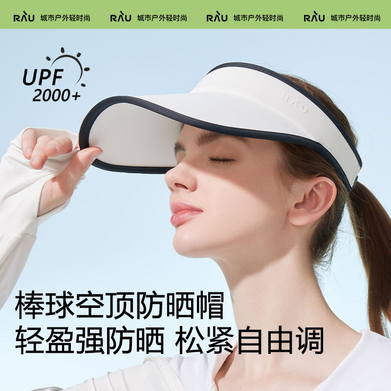 RAU空顶防晒帽女2026新款大帽檐遮阳夏防紫外线骑车吹不翻棒球帽