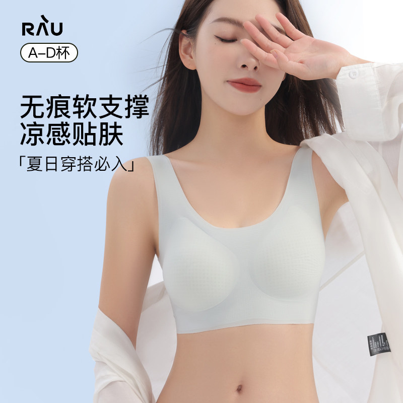 RAU无尺码背心式运动内衣