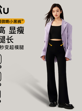 RAU微喇裤加绒休闲西装裤子女秋冬黑色2025新款显瘦喇叭裤小黑裤