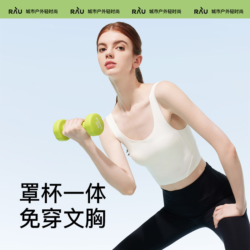 RAU运动背心女无痕打底美背带胸垫软支撑吊带夏季新款可外穿黑白