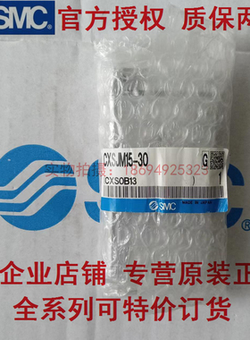 SMC假一罚十正品CXSJM15-10-20-30-40-50紧凑型双联气缸 营业所