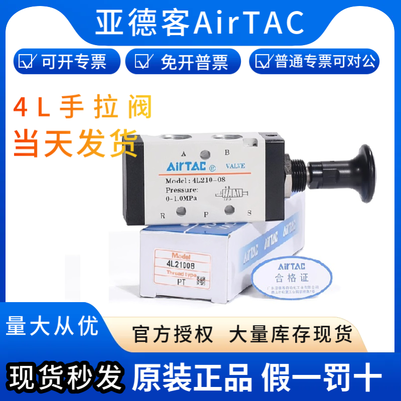 亚德客二位五通手拉阀