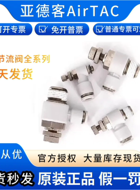 原装亚德客调速节流阀L型气动接头PSL4/6/8/10/12/M501/2/3/04A-B