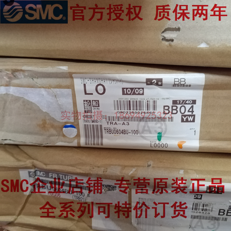 TRB1209B-100-BU-W-R-W-G-Y