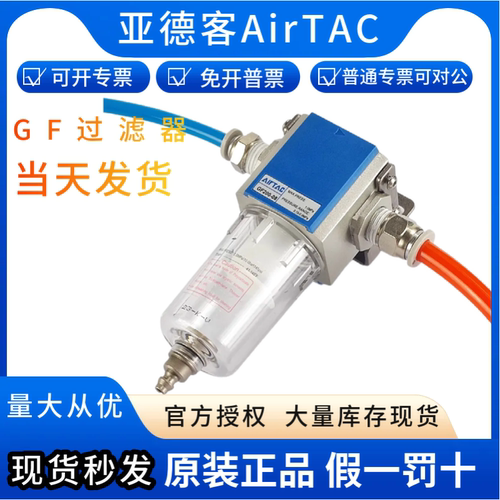亚德客气动过滤器油水分离器
