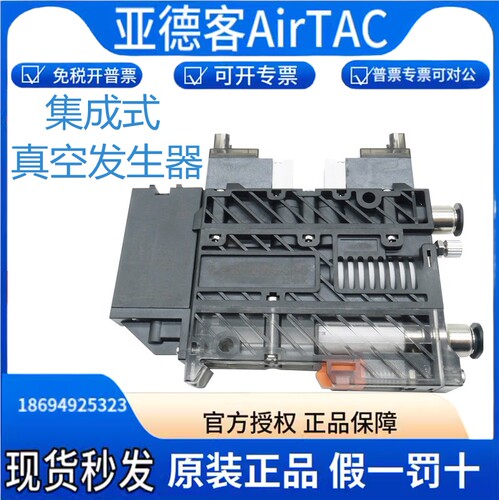 AirTAC亚德客真空发生器原装正品