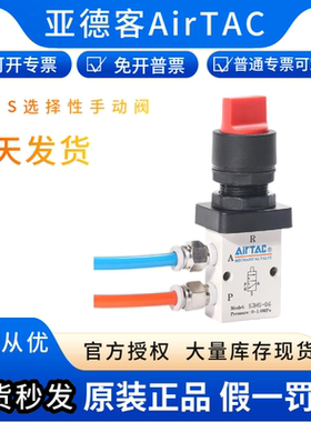 airtac亚德客机械阀S3HS-M5/06/08R选择型控制阀手动阀气动开关阀