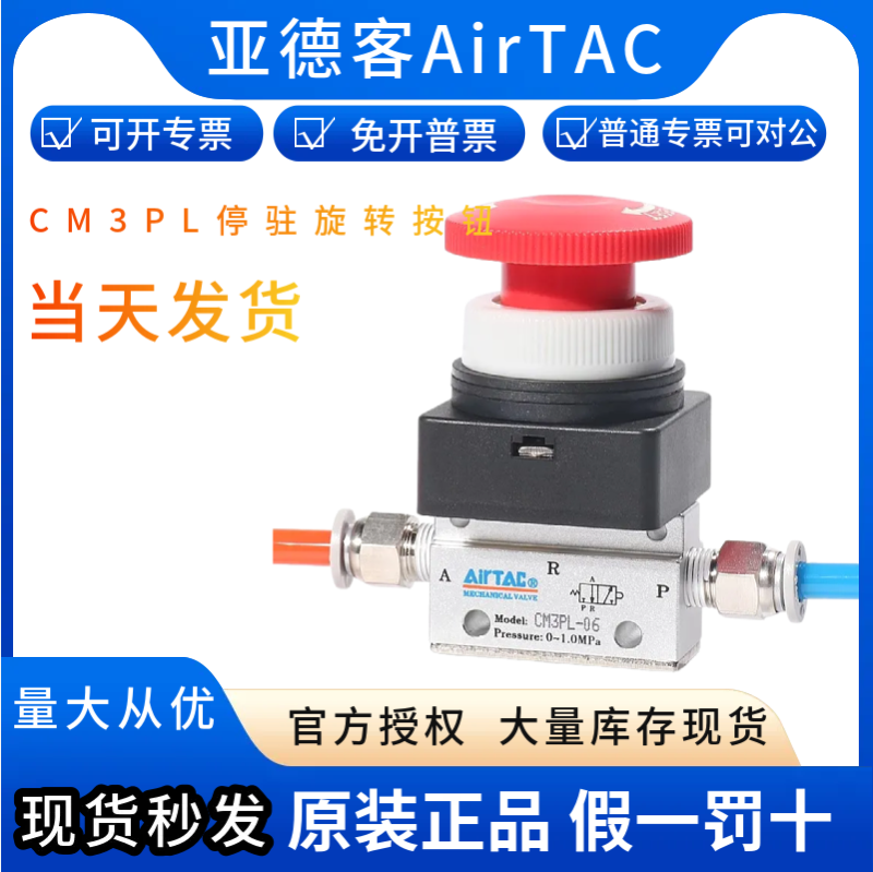 AirTAC/亚德客机械阀现货