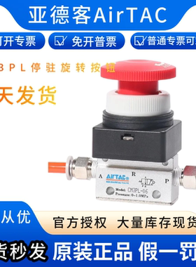 现货亚德客机械阀手动阀CM3PL05/06/08停驻旋转按钮型控制气阀