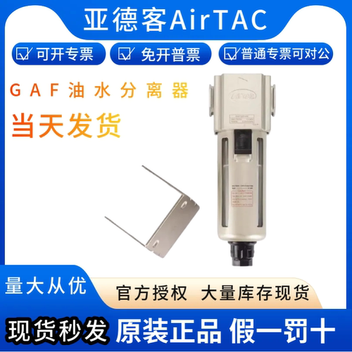 亚德客气动过滤器GAF200-08