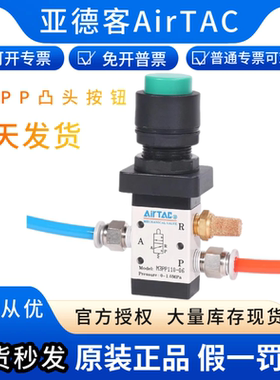 AirTAC亚德客机械阀M3PP110-06/210-08G凸头按钮型手动控制阀气阀