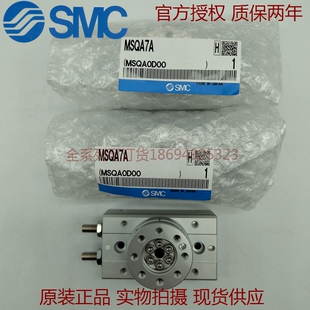 SMC原装正品MSQA7A MSQA1A MSQA3A MSQA2A摆台 齿轮齿条式高精度