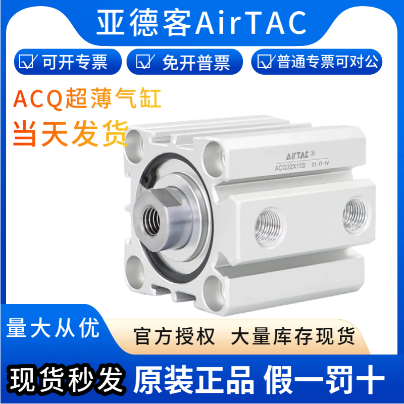 AirTac/亚德客小型气缸大推力
