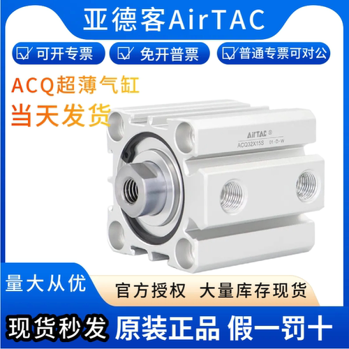 AirTac/亚德客外牙型薄型气缸