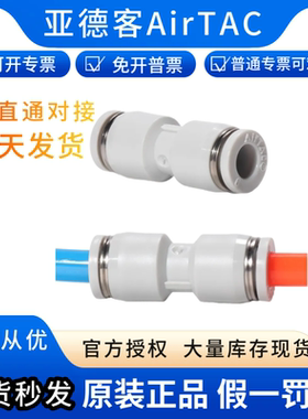 亚德客气动PU气管接头灰色直通等径快速插头对接PU4-6-8-10-12