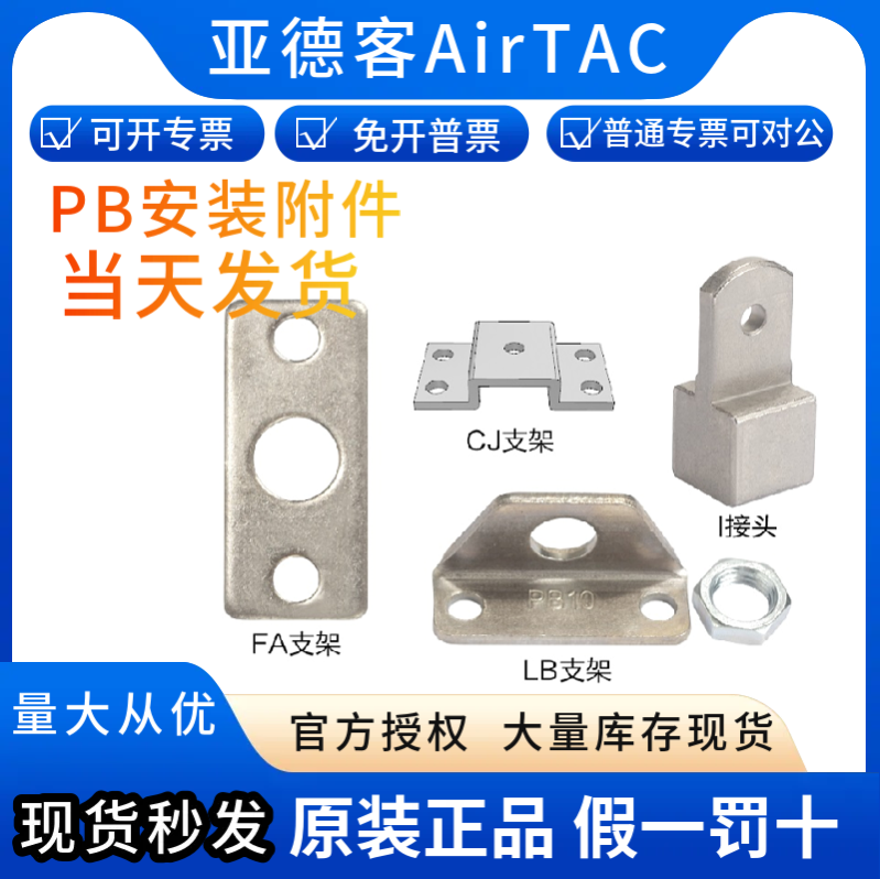 气动PB气缸轴向安装支架法兰附件