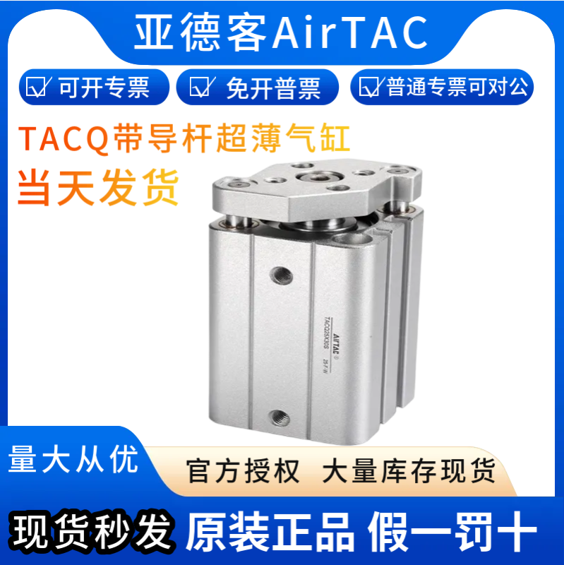 AirTac亚德客导杆气缸