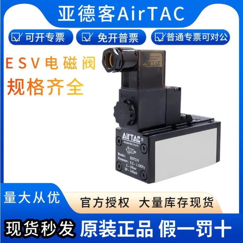 亚德客AirTACISO电磁阀