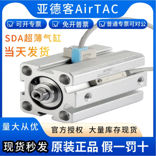 AirTac/亚德客薄型气缸不带磁