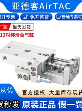 原装亚德客滑台气缸HLSL12缸X10X20X30X40X50X75S-AF-AS-B-BS-BF