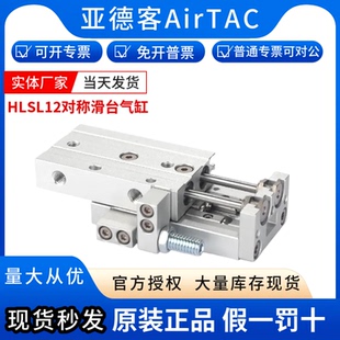 亚德客滑台气缸HLSL12缸X10X20X30X40X50X75S 原装