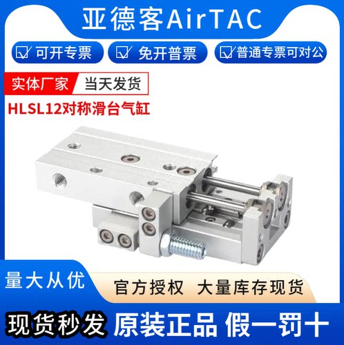 原装亚德客滑台气缸HLSL12