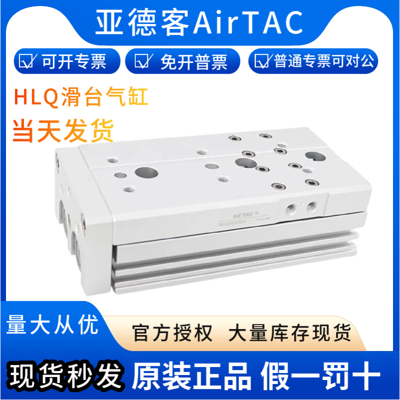 AirTac/亚德客滑台气缸