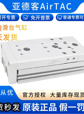 AIRTAC亚德客滑台气缸HLQ8*10X20X30X40/50X75SA/B/AS/BS/BF-MXQ