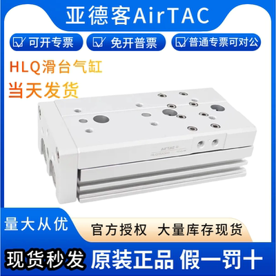 原装亚德客滑台气缸HLQ