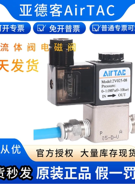 亚德客流体电磁阀2V013010 15 25020 25AC220VDC24V水阀二位二通