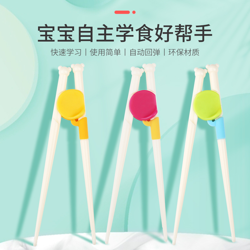 筷子儿童吃饭餐具虎口专用学习筷