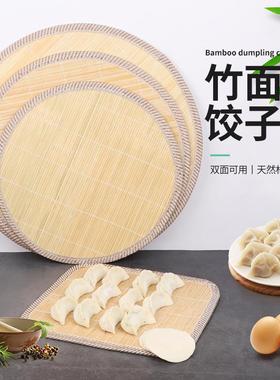 饺子盖帘家用中式加厚双面竹子篦子不沾面厨房放水饺垫托盘饺子帘