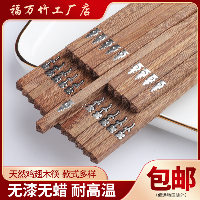 高档鸡翅木筷无漆无蜡家庭装筷子