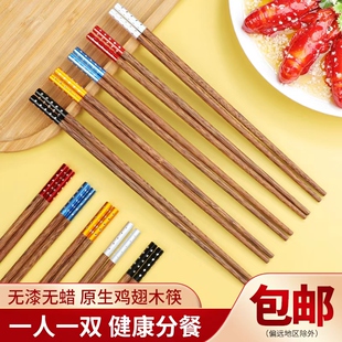 鸡翅木家用筷一人一筷区分色实木筷子防滑防霉无漆五色筷分餐快子