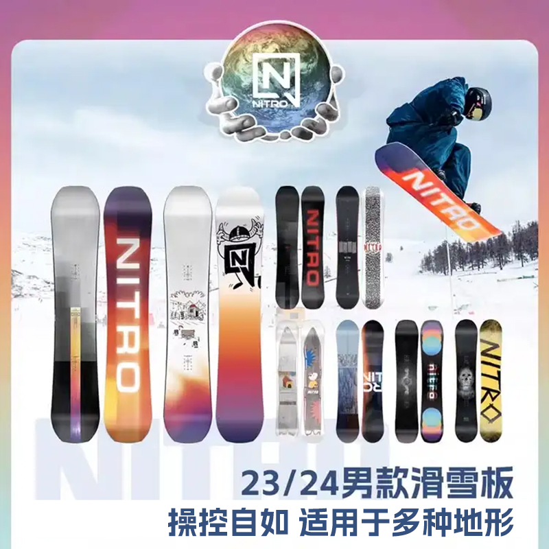 NITRO尼卓全能滑雪单板2324男款