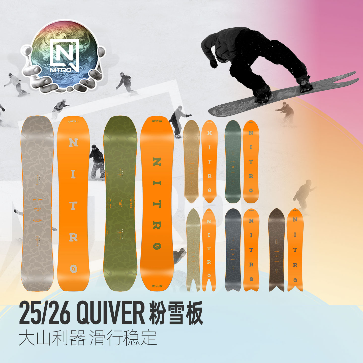 NITRO尼卓单板滑雪板粉雪板