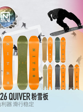 NITRO尼卓单板滑雪板2526新款QUIVER粉雪滑行大山野雪滑雪板合集