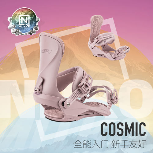 NITRO尼卓COSMIC全能女款固定器